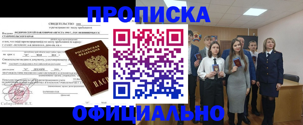 регистрация для школы в Краснослободске